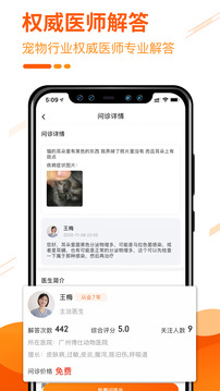 人人寵截圖
