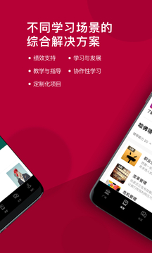 哈佛管理導(dǎo)師截圖