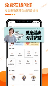 人人寵截圖