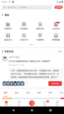 擇爾裕智慧+截圖預覽