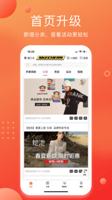 壹品倉截圖預覽