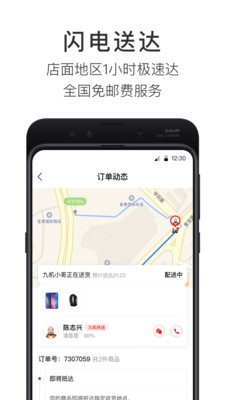 九机网v4.3.4截图4