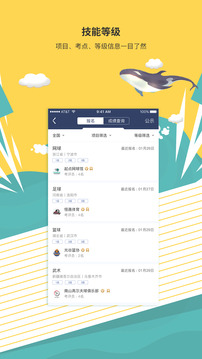 MEDO體育截圖