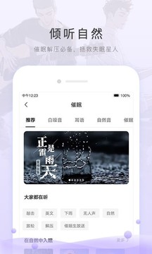 貓耳FM截圖