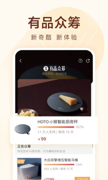 小米有品截圖