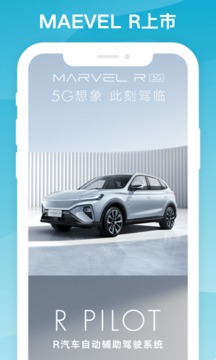 R汽車截圖