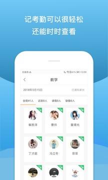 校內(nèi)外截圖