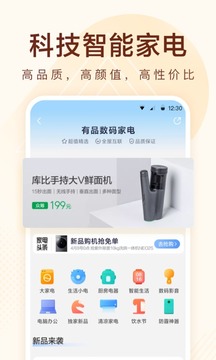 小米有品截圖