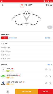 跑街令v3.0.3截图5