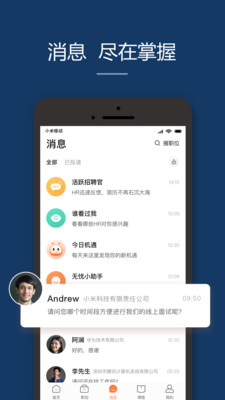 前程無(wú)憂51Job截圖預(yù)覽