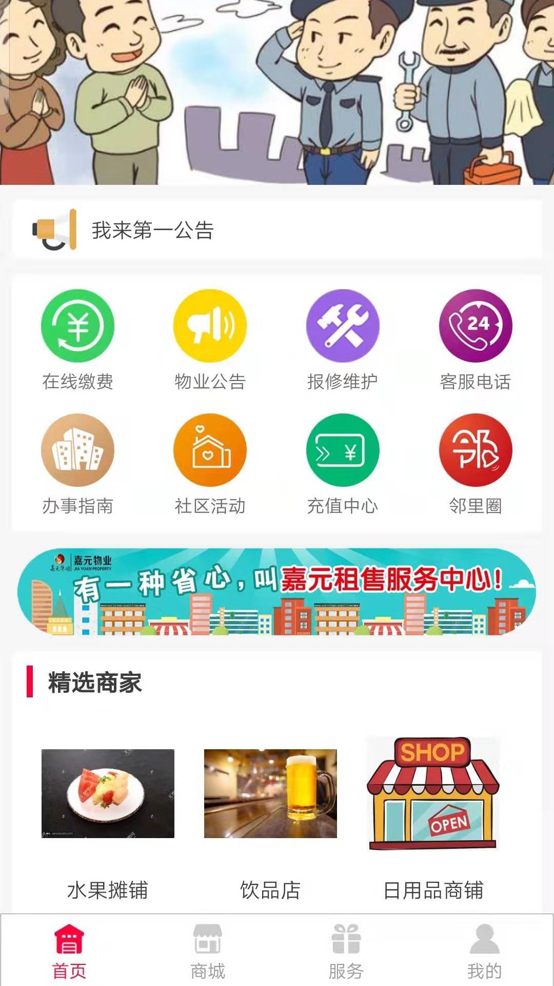 道为云社区截图1