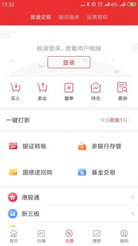 中原證券掌中網(wǎng)專業(yè)版截圖