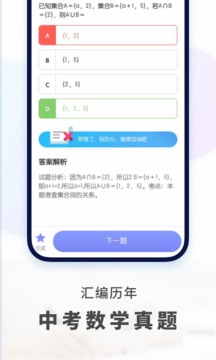 初中數(shù)學(xué)截圖