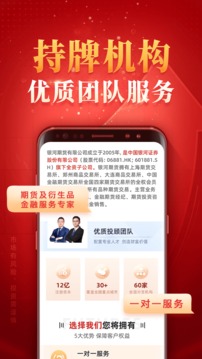 銀河期貨截圖