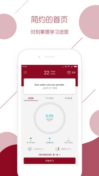 西語背單詞截圖