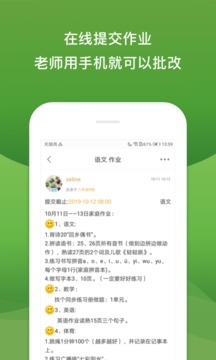 校內(nèi)外截圖