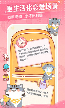 心動(dòng)日常截圖
