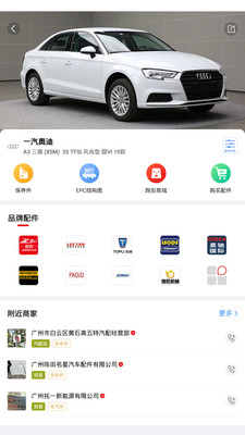 跑街令v3.0.3截图2