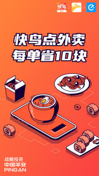快鳥返利截圖