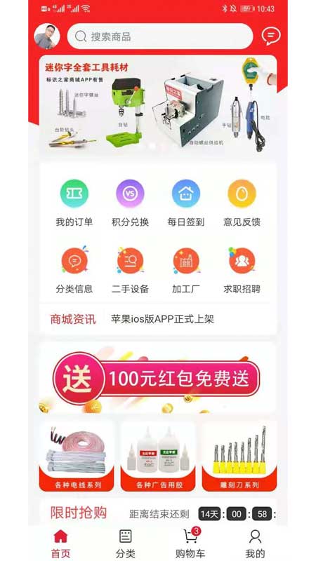 标识之家商城v1.0.9截图1