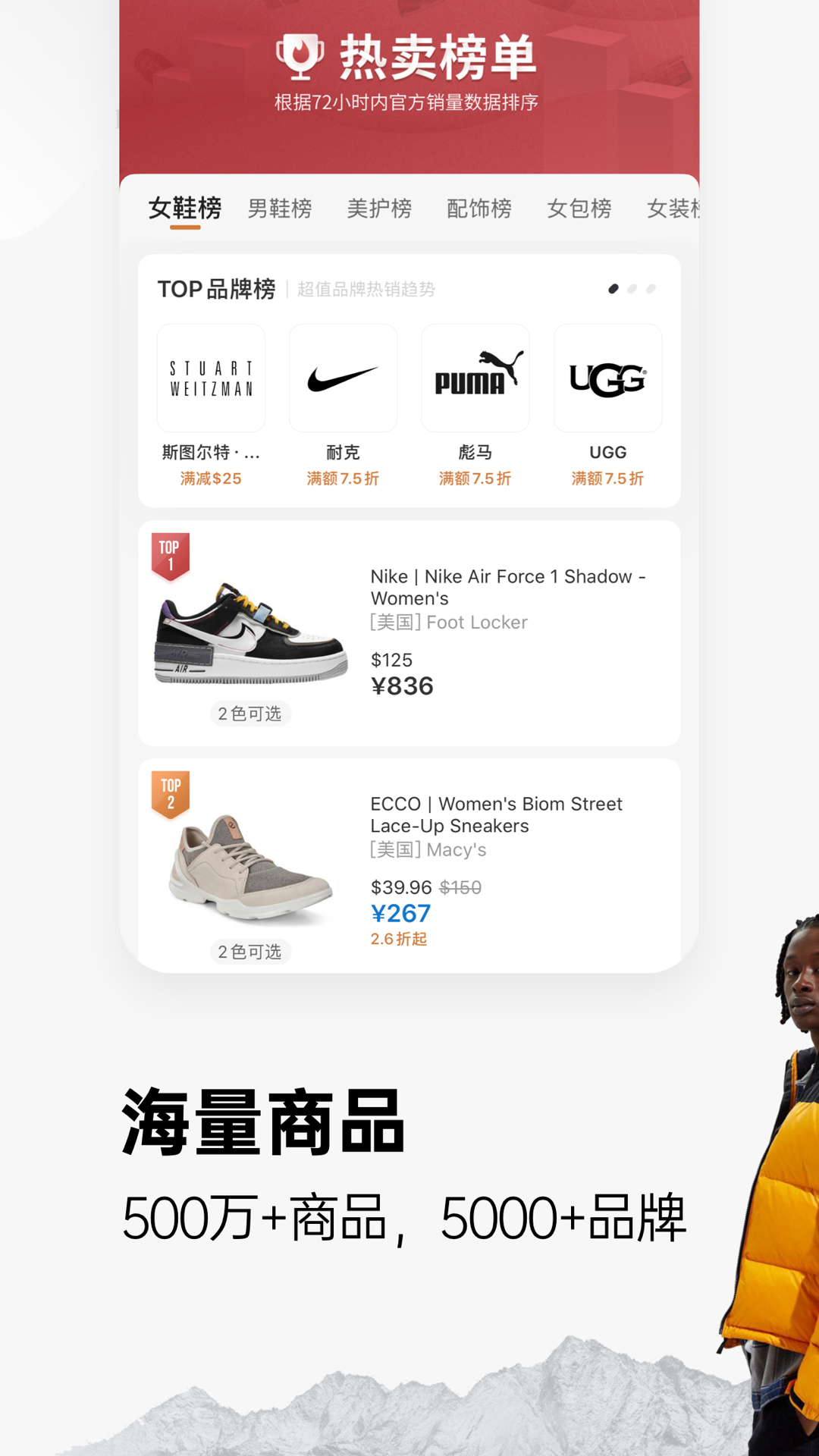 別樣海外購截圖預(yù)覽