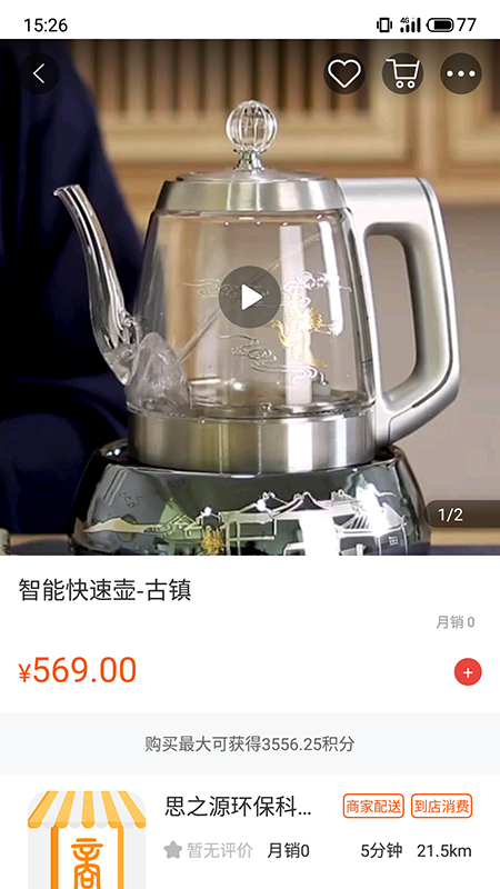 百成优品截图5