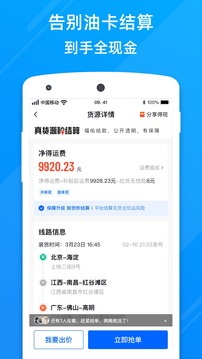 福佑好運(yùn)截圖