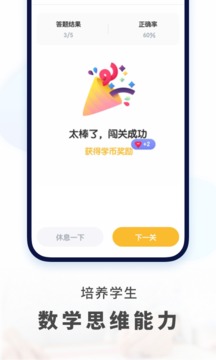 初中數(shù)學(xué)截圖