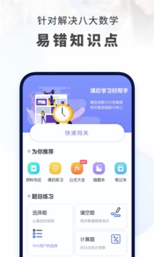 初中數(shù)學(xué)截圖