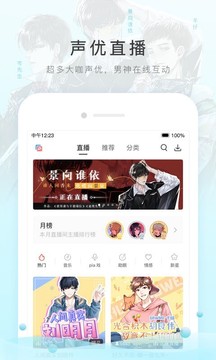 貓耳FM截圖