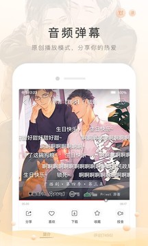 貓耳FM截圖