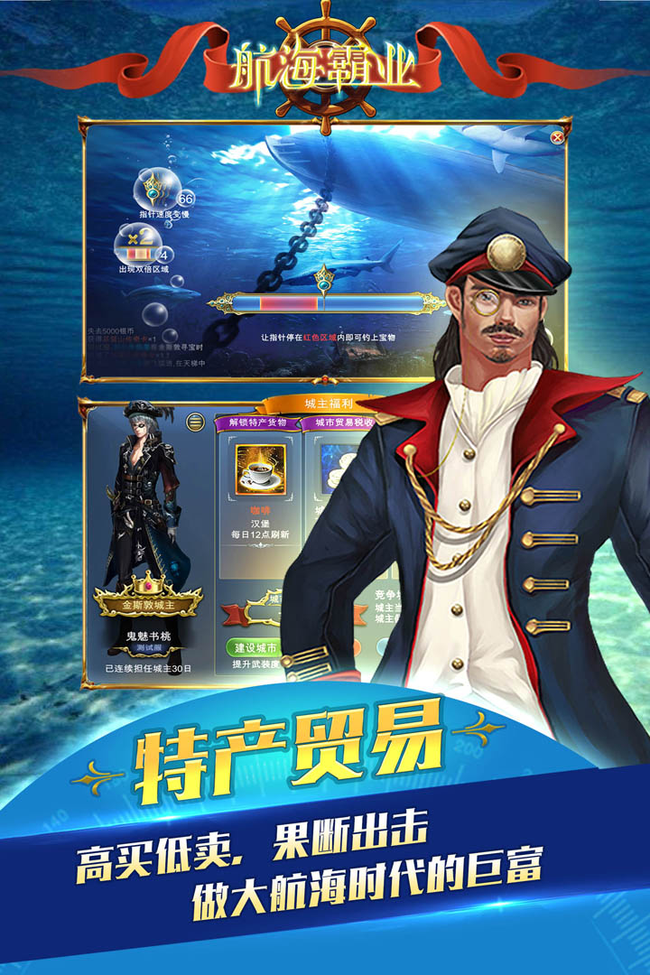 航海霸業(yè)截圖預覽