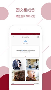 西語背單詞截圖