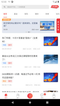 擇爾裕智慧+截圖