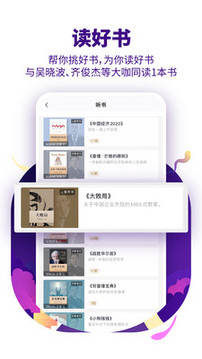 890新商學(xué)截圖