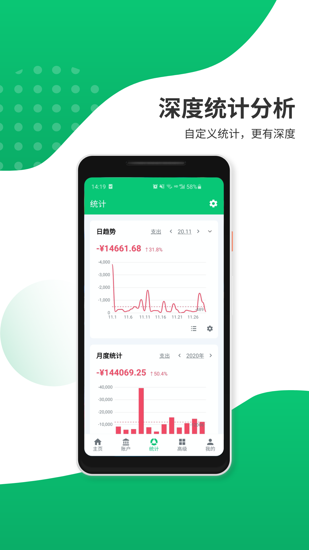 薄荷记账v9.0.2截图2