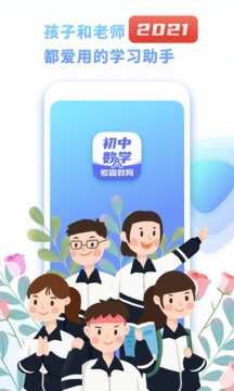 初中數(shù)學(xué)截圖