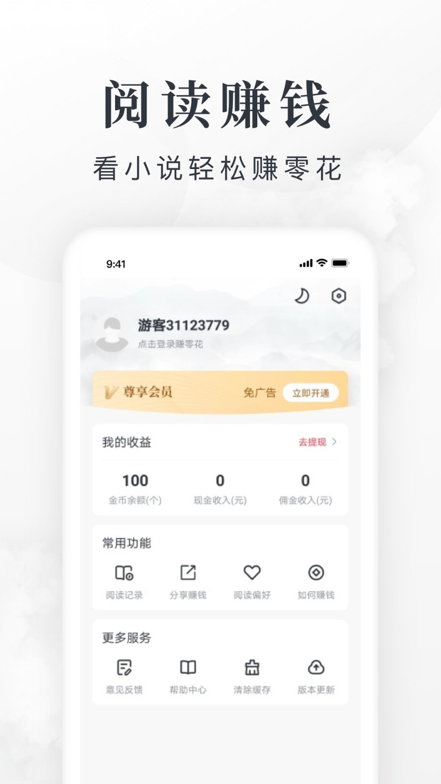 淘小说v7.5.8截图3