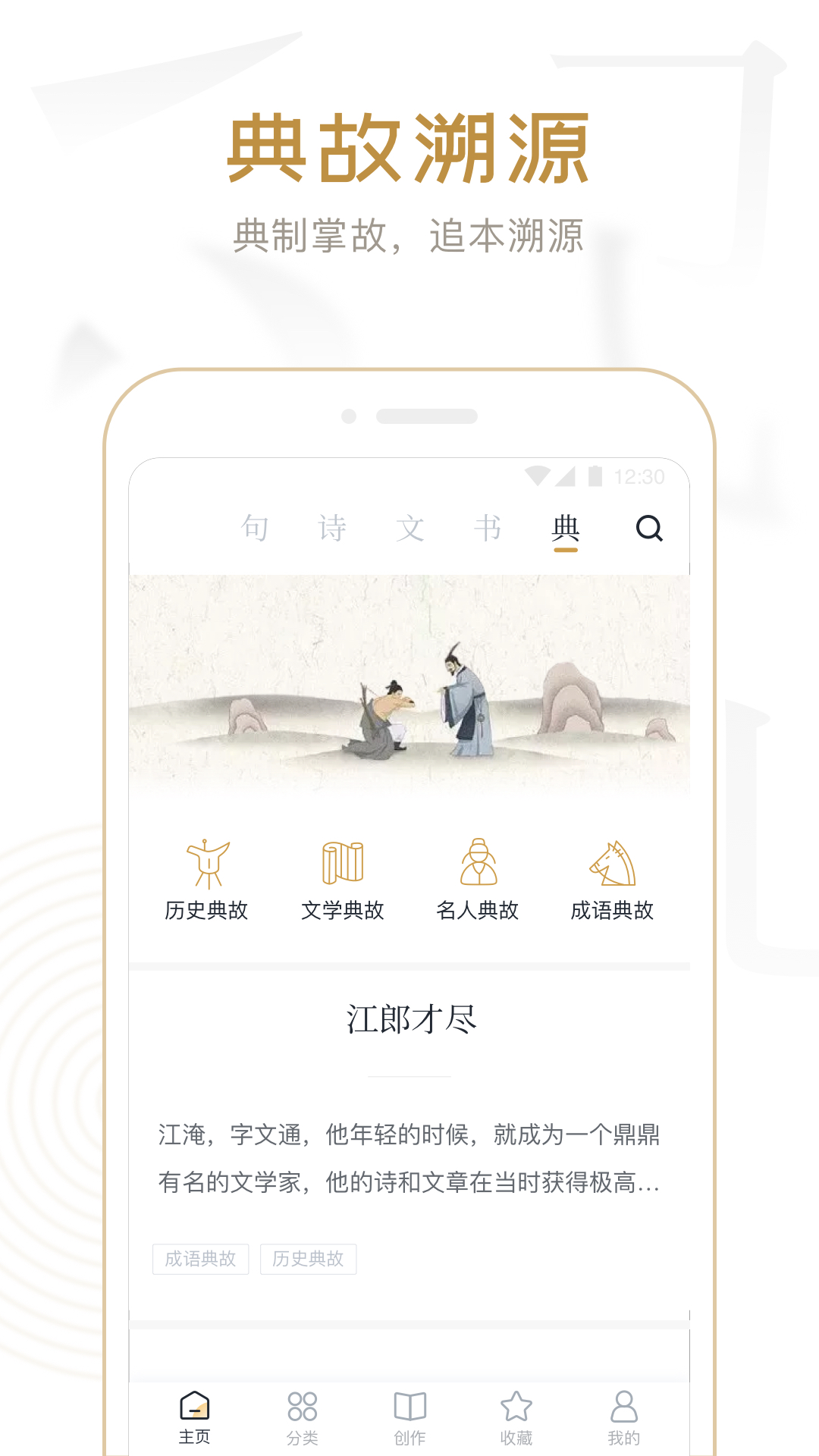 典读v3.0.1截图3