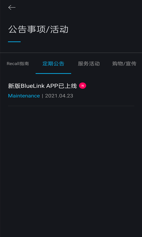 blueLinkv3.01截图5