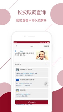 西語背單詞截圖