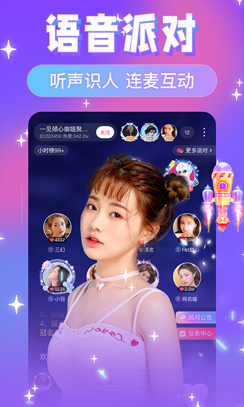 友蜜v2.7.1截图1