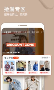 穿搭截圖