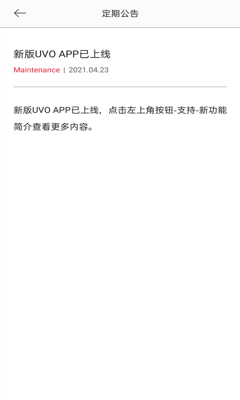 UVO Smartv3.01截图2