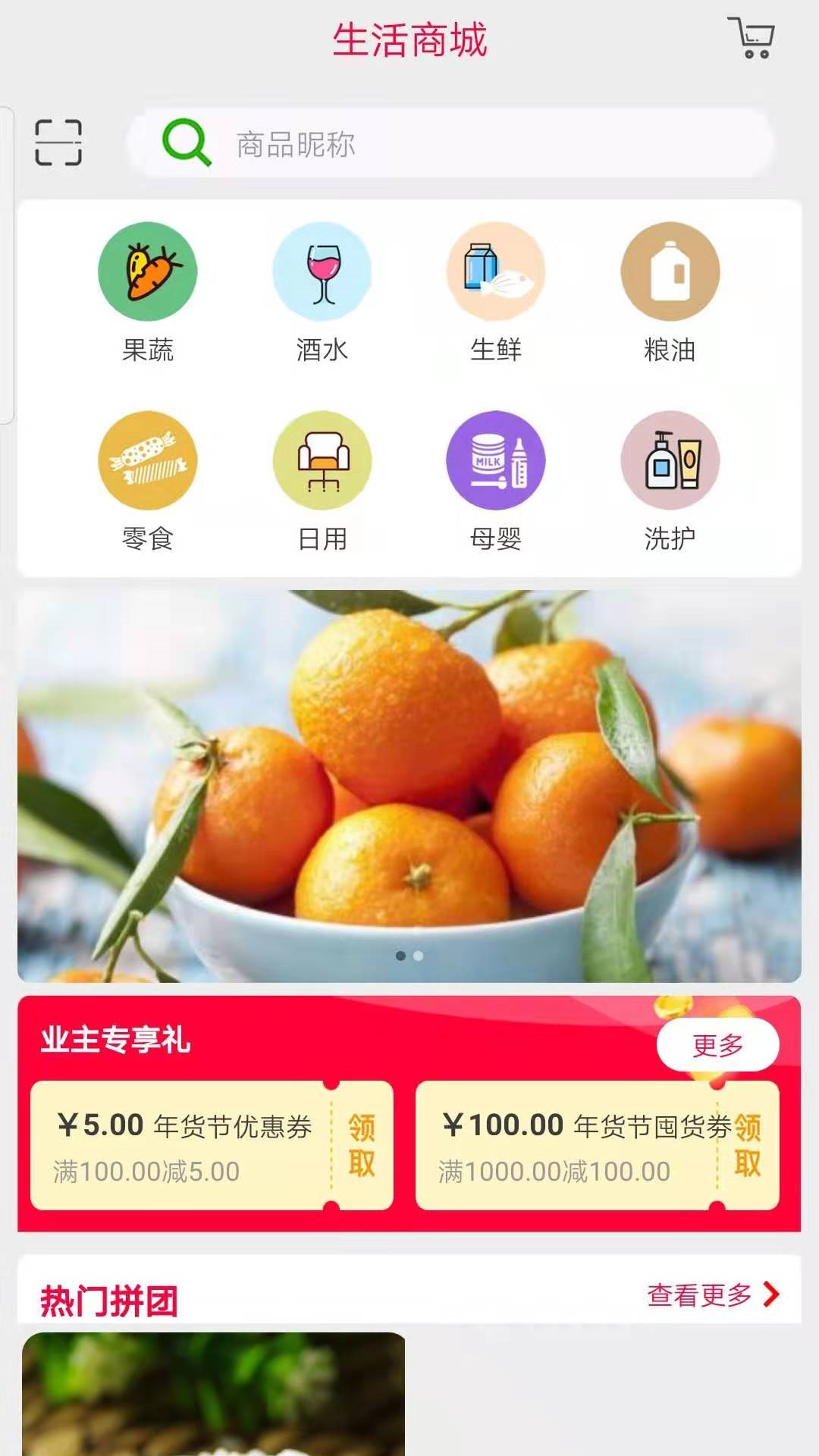 道为云社区截图2