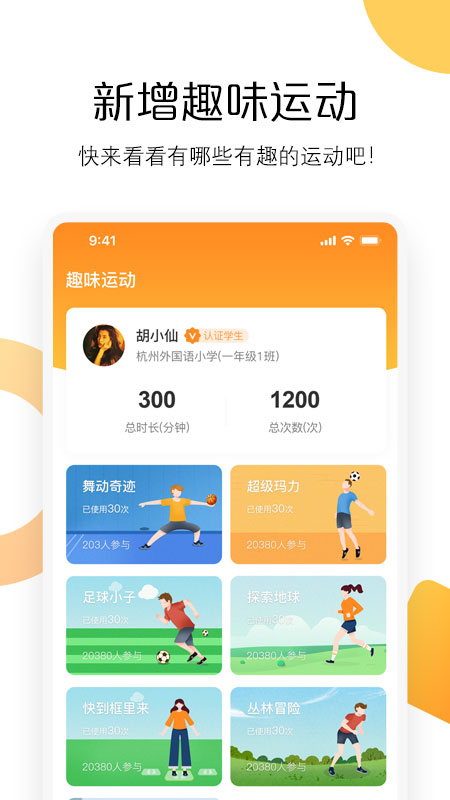 AI快数v2.8.1截图2