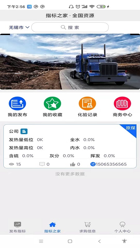 指标之家截图2