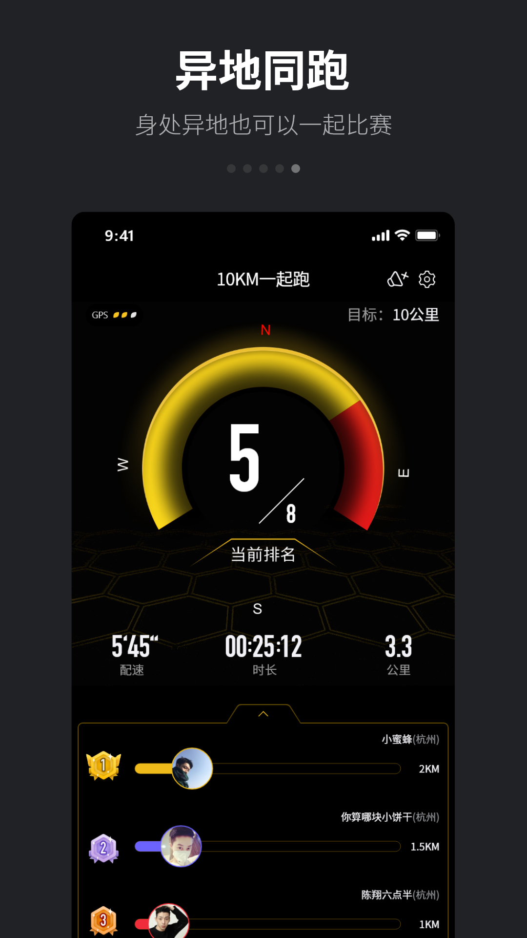 跑跑v4.5.0.1截图1