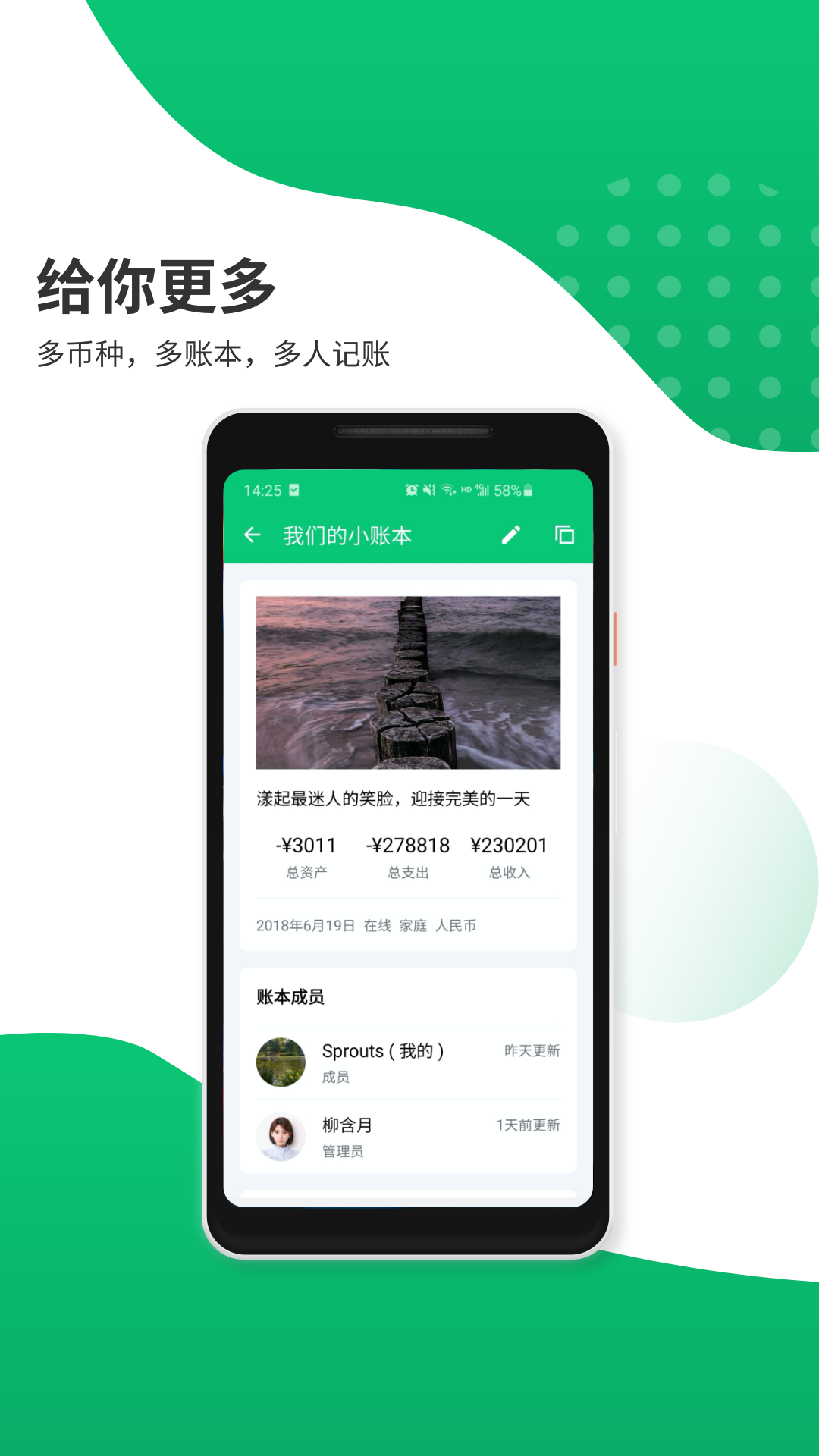 薄荷记账v9.0.2截图5