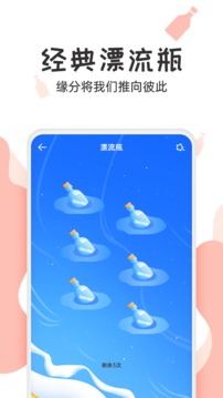 抖玩应用截图2